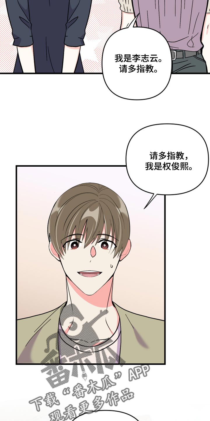 第58章：【第二季】开始拍摄6