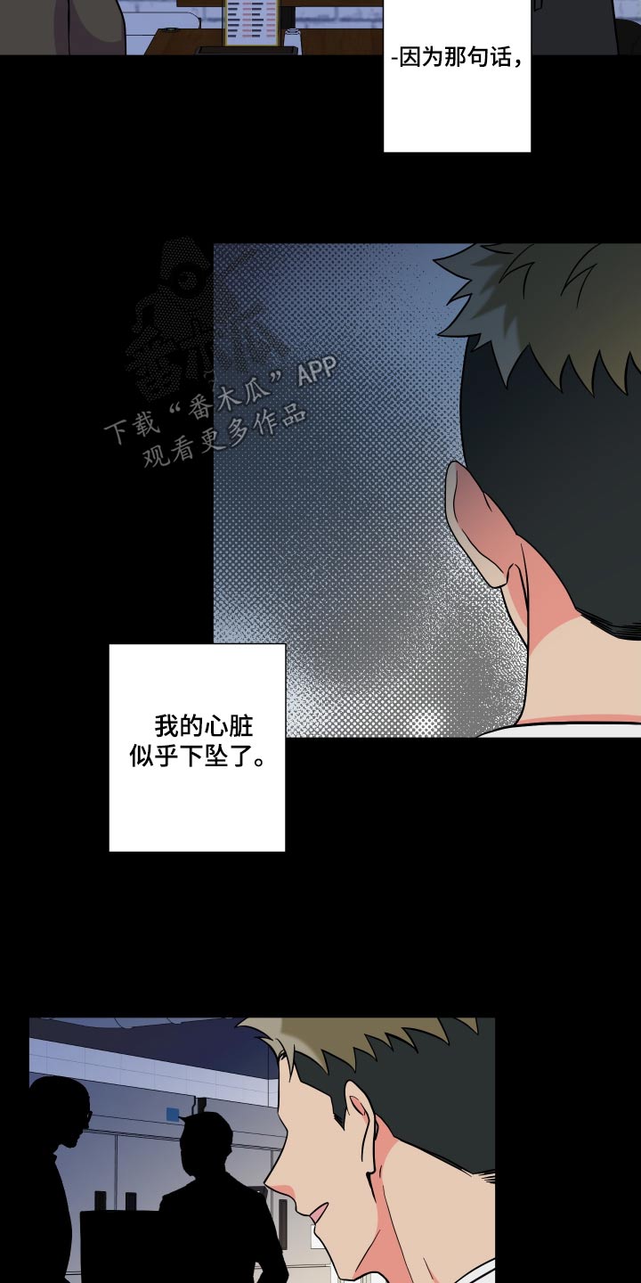 第135章：【第三季】释怀16