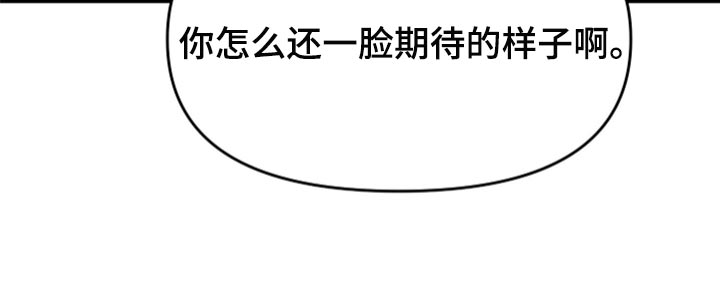 第54章：【第二季】一脸期待26