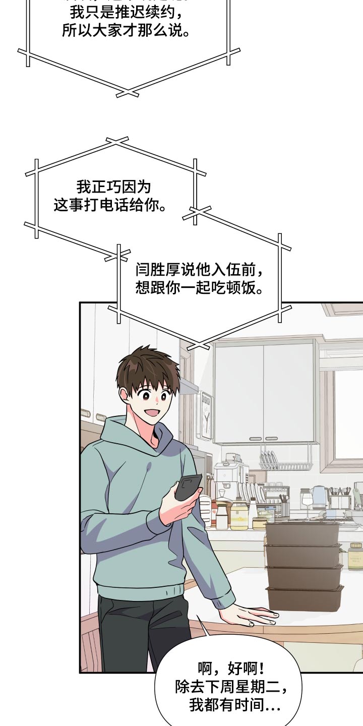 第139章：【第三季】上车3