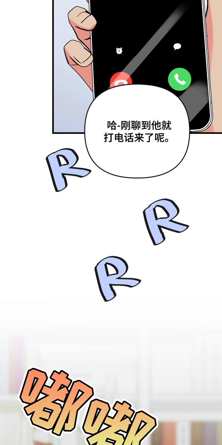 第64章：【第二季】视频聊天5