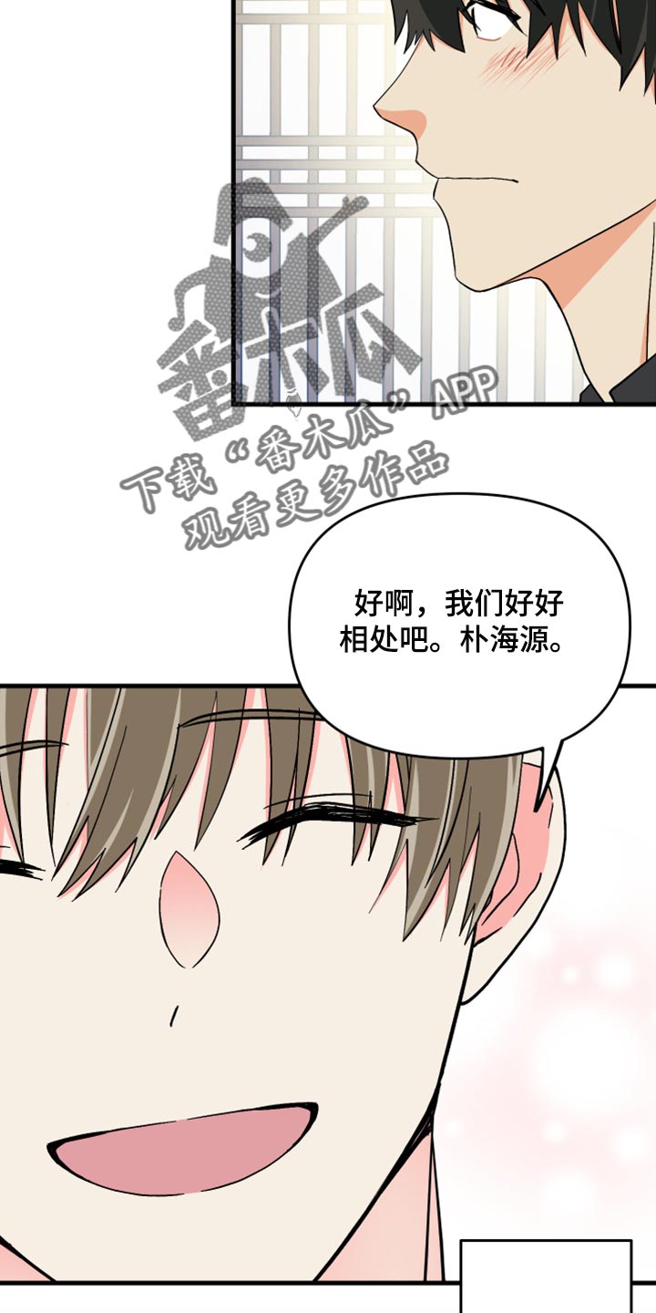 第68章：【第二季】想变得亲近一点10