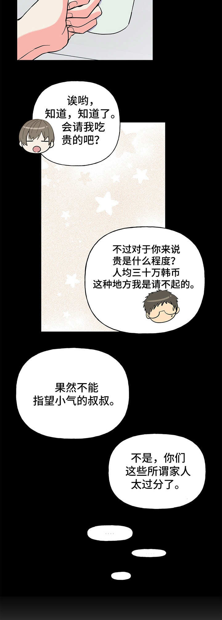 第14章：交朋友12