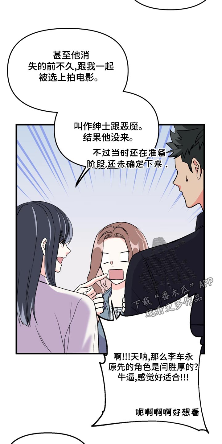 第101章：【第二季】打算 21