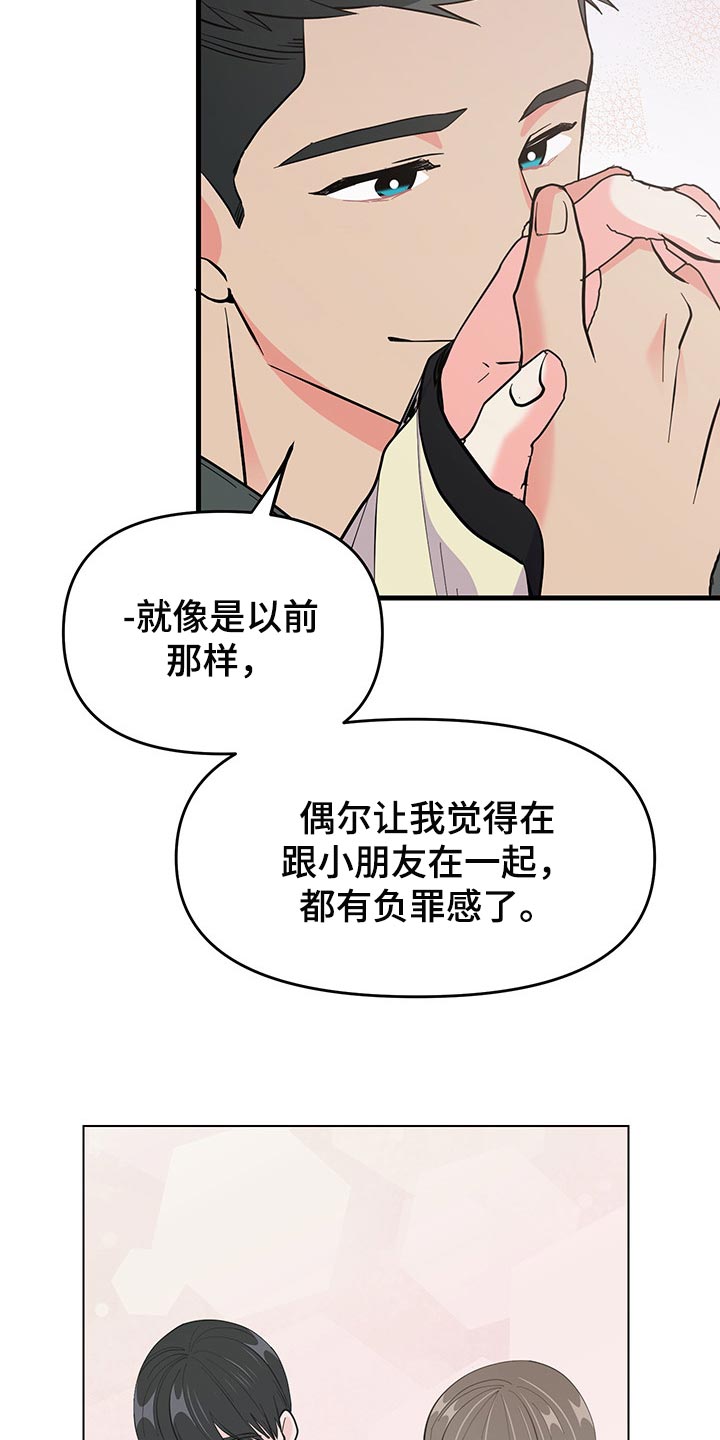 第39章：负罪感22