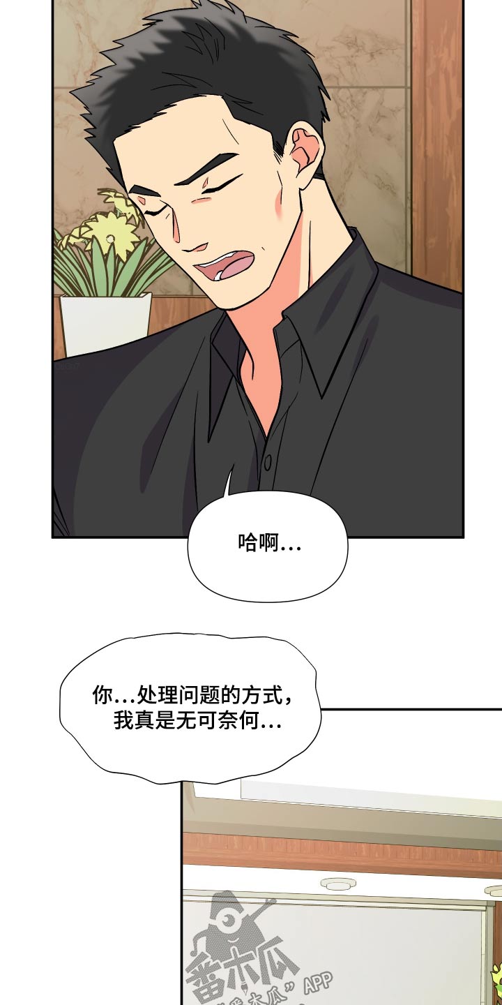第108章：【第三季】心情不好3
