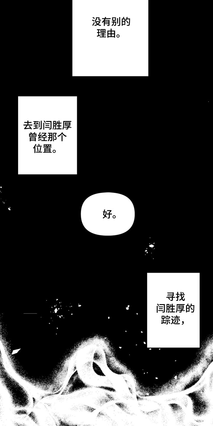 第62章：【第二季】至终只有一个目标9
