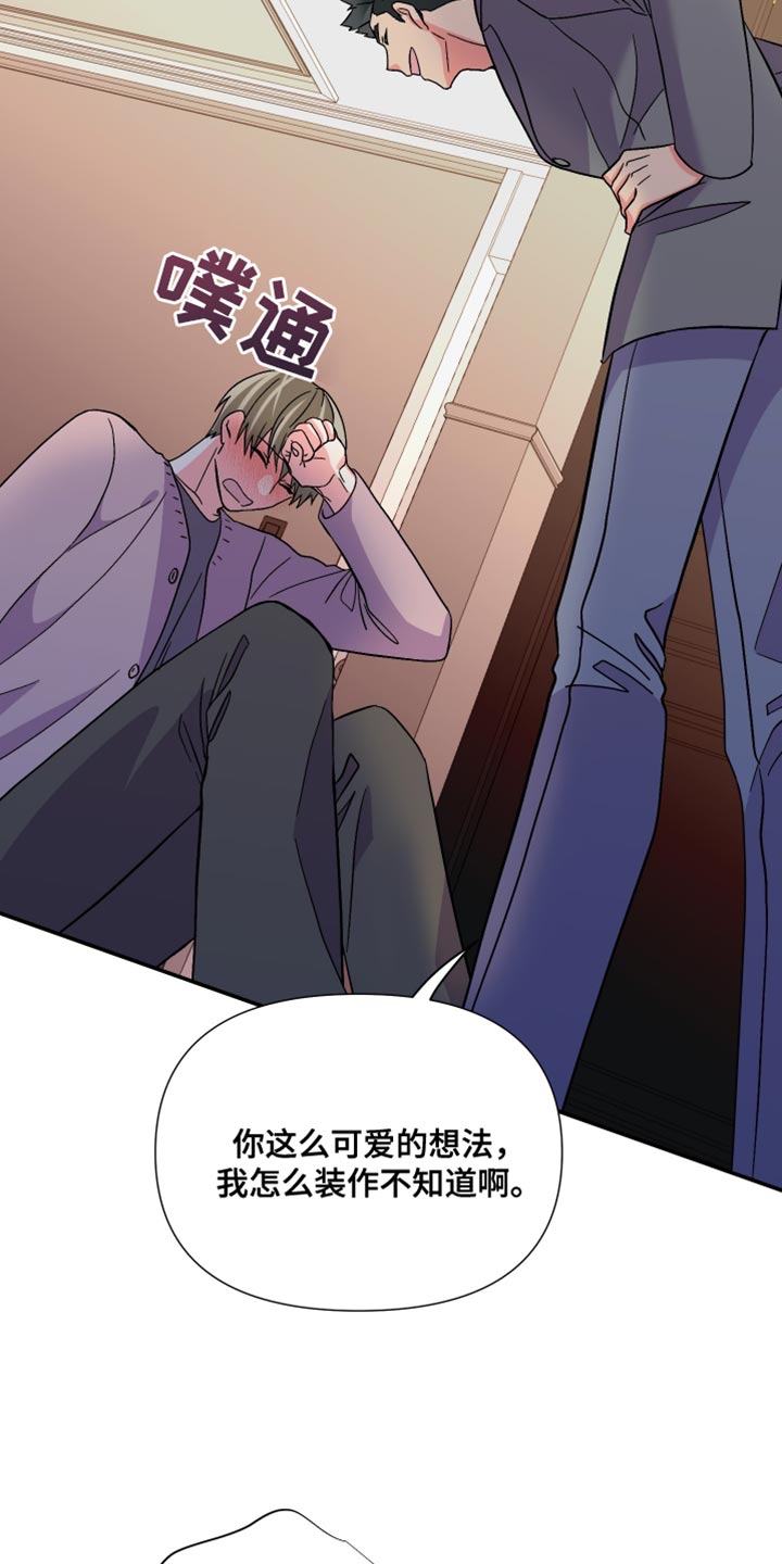 第115章：【第三季】想跟你有个未来3