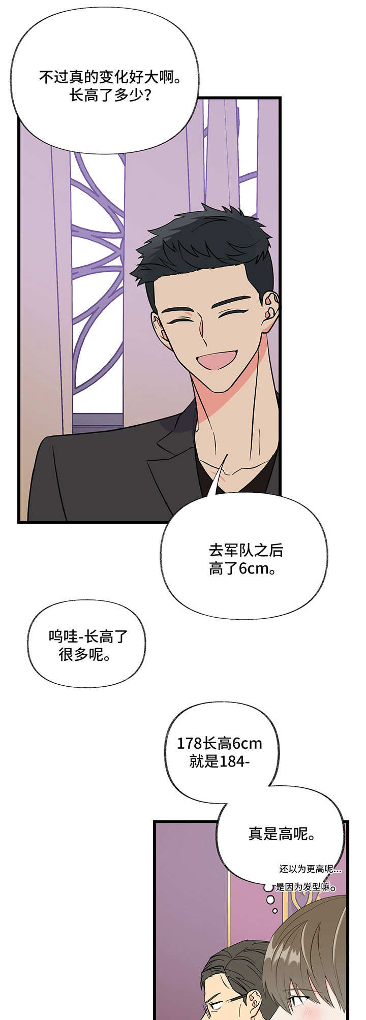 第8章： 变化10