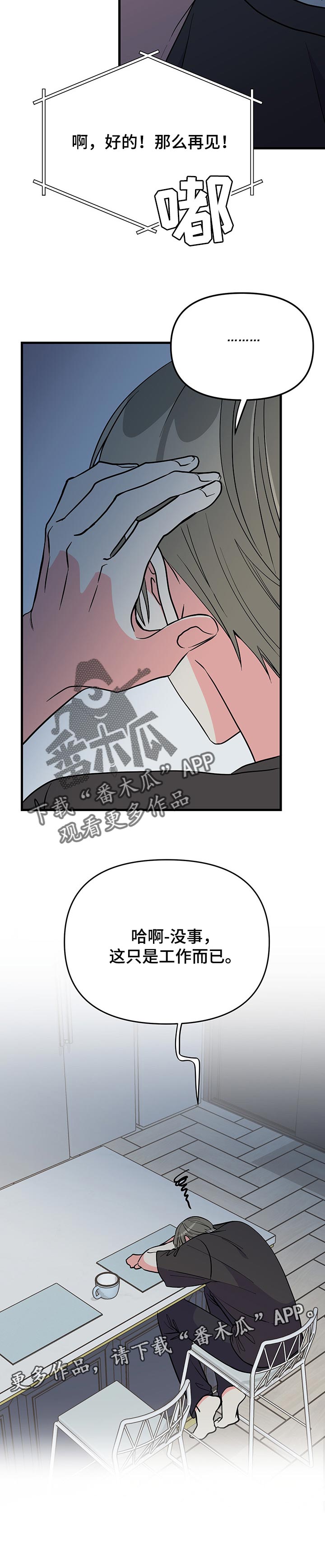 第36章：郁闷12