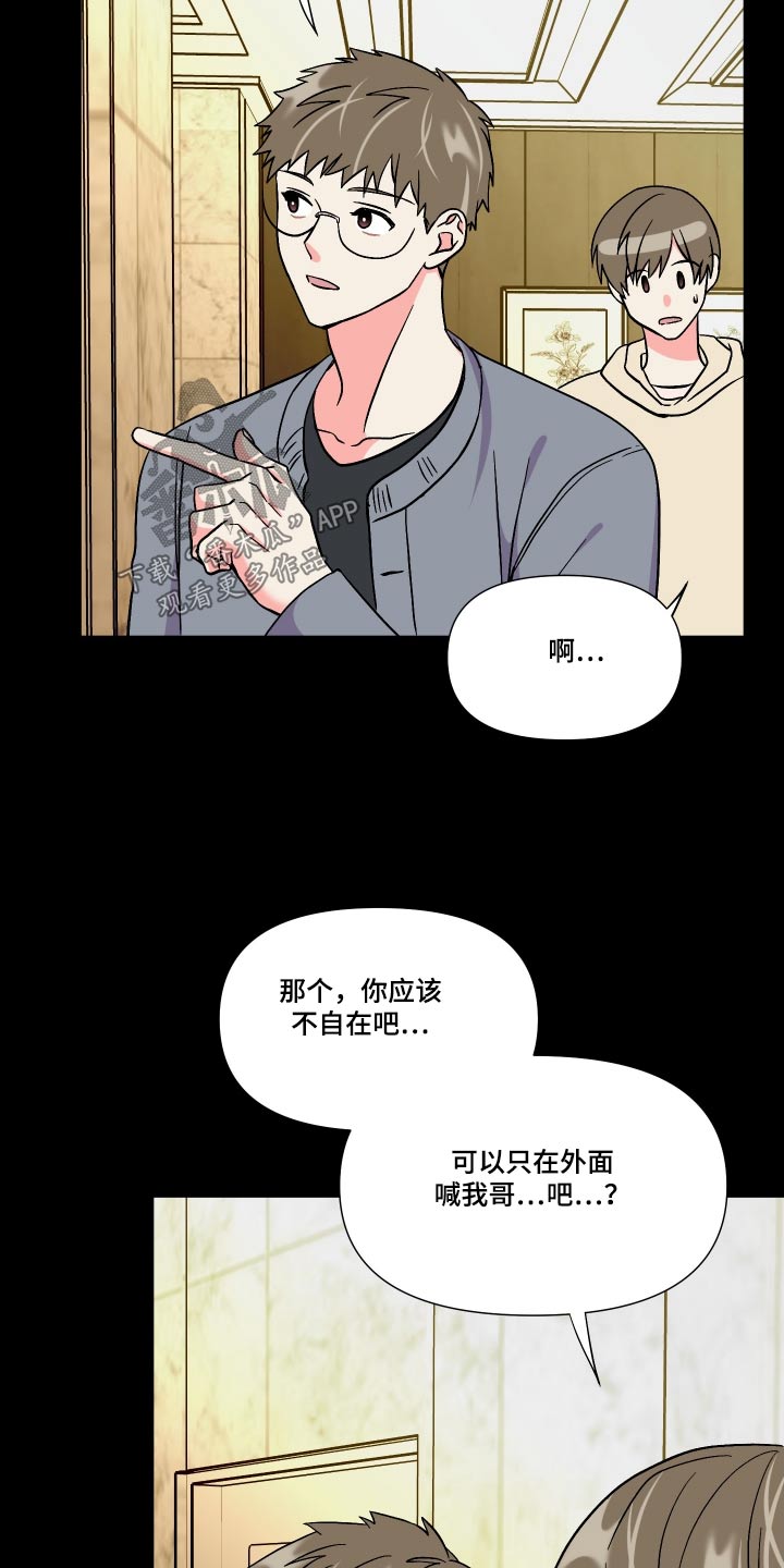 第113章：【第三季】我也想要11
