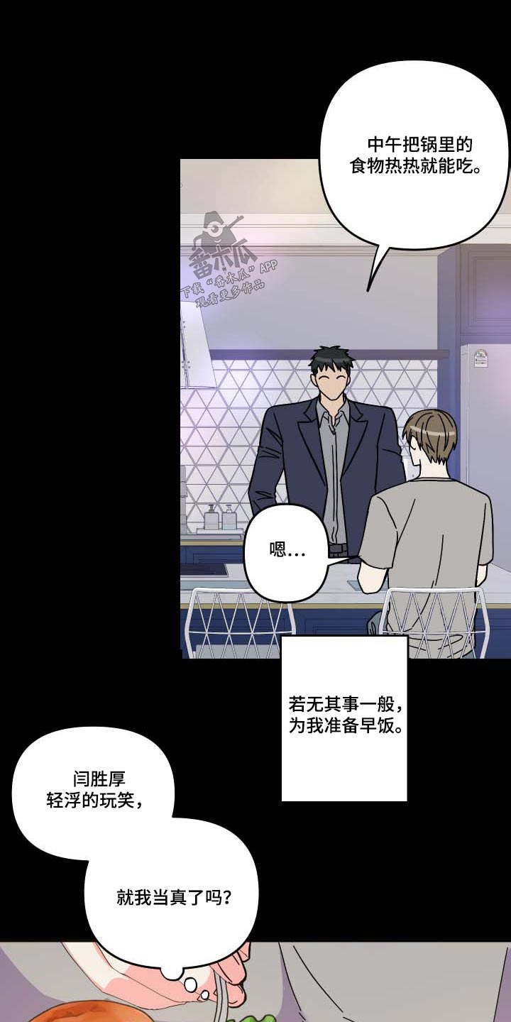 第103章：【第三季】复杂16