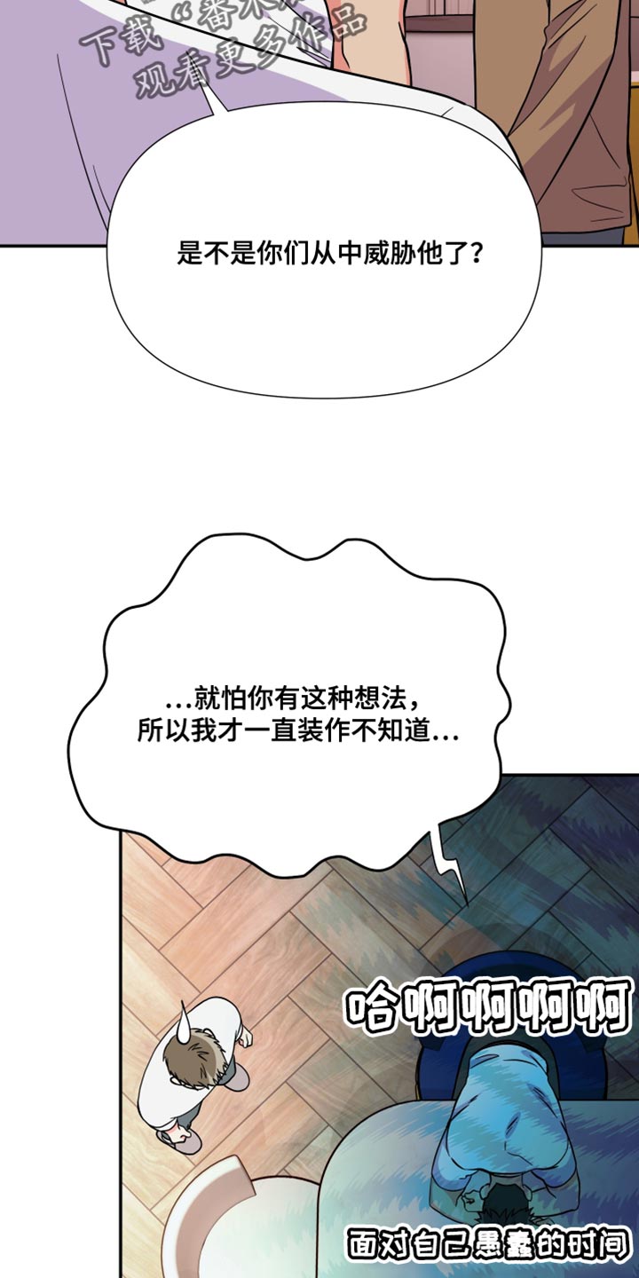 第145章：【第三季】给你机会提出意见5