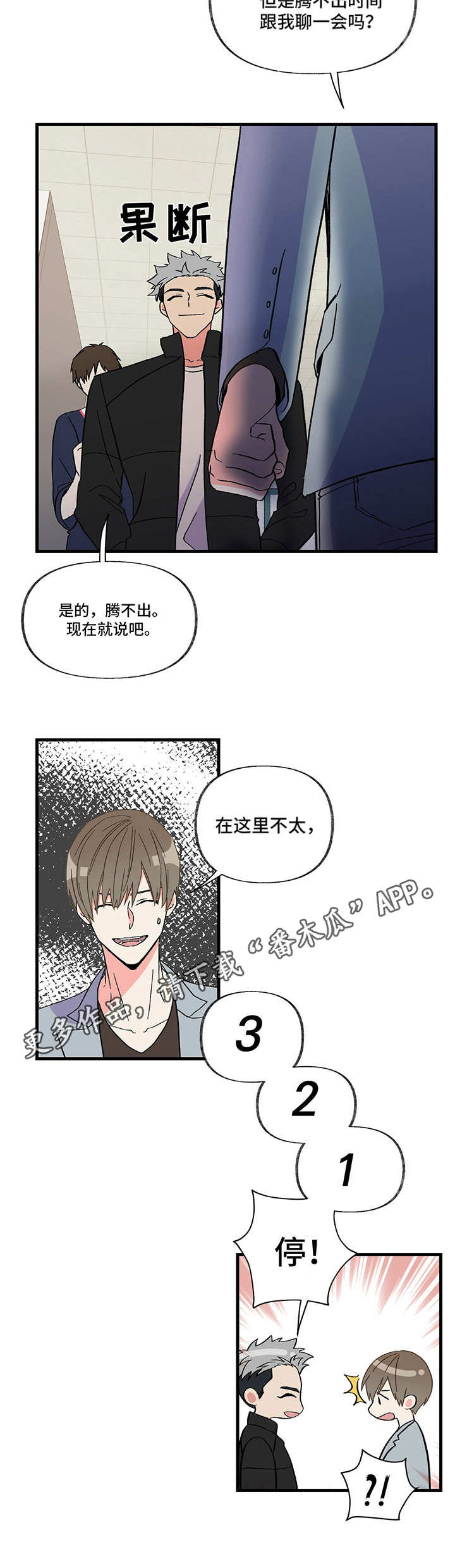 第4章：跑开5