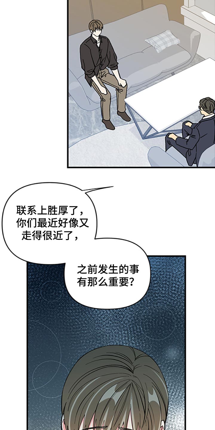 第78章：【第二季】真的是讨厌21