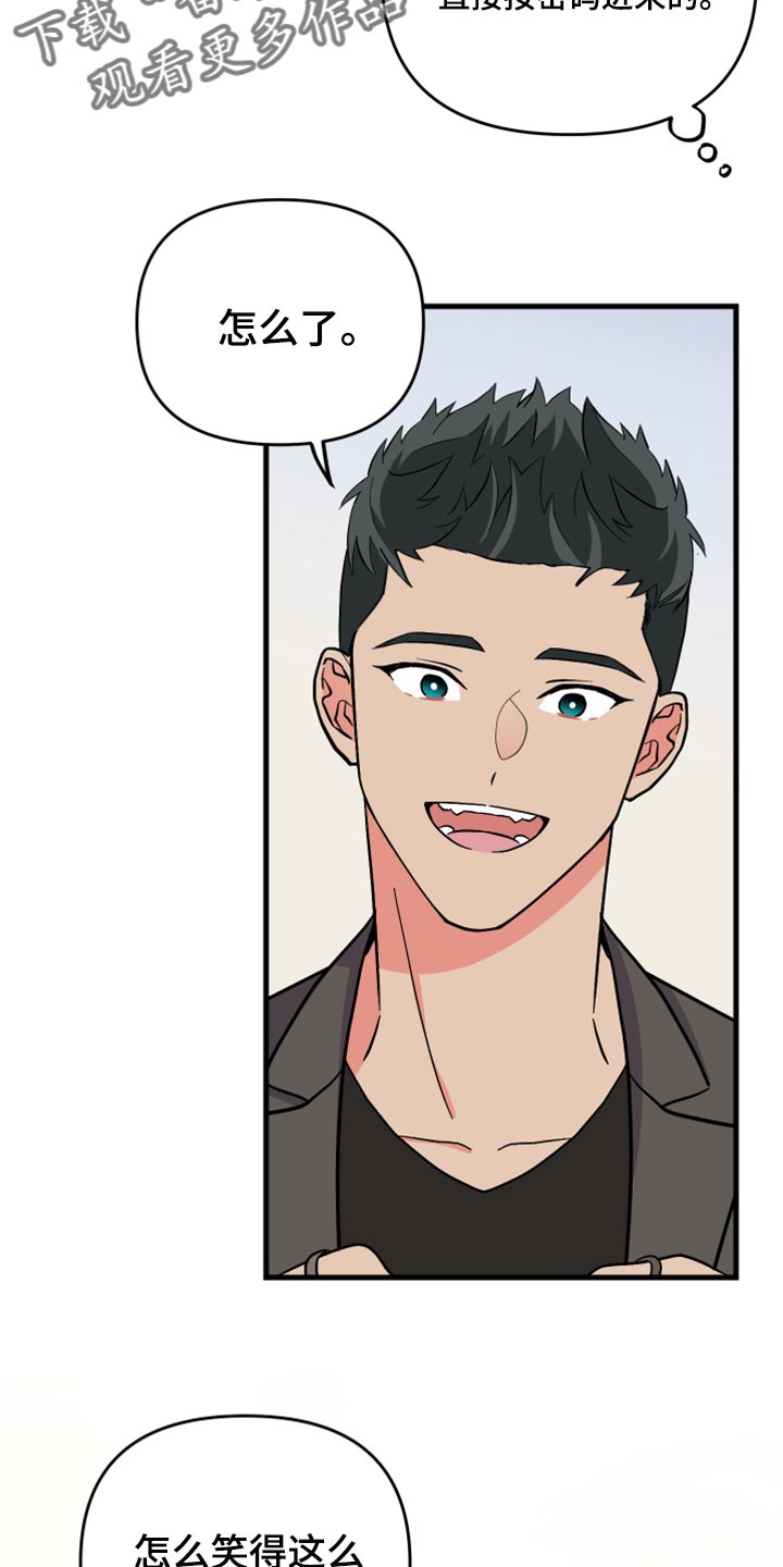 第65章：【第二季】难道是吃醋了？11