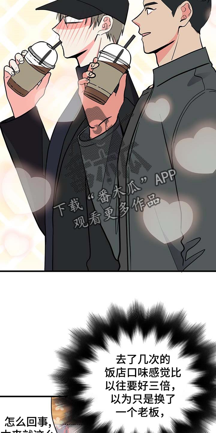 第44章：拜托15