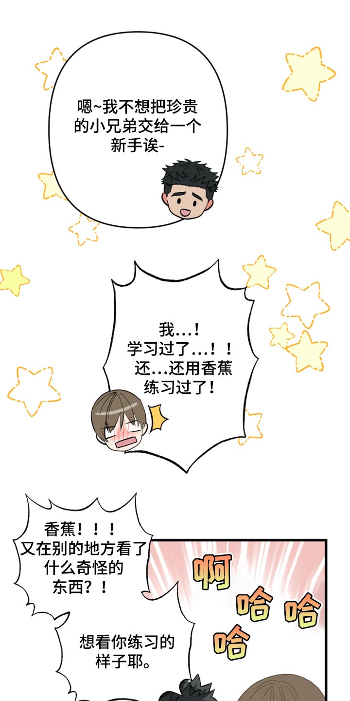 第54章：【第二季】一脸期待20