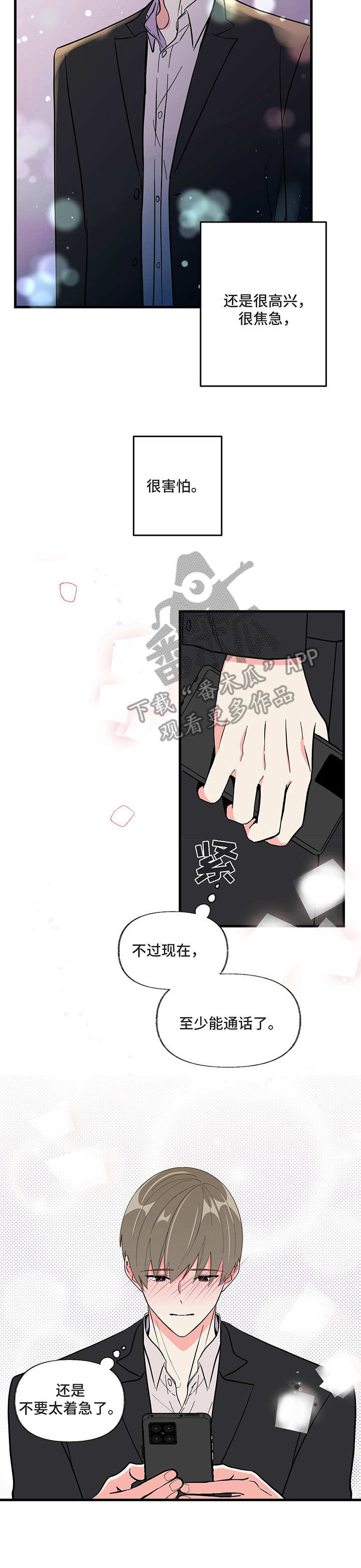 第6章：电话号码13