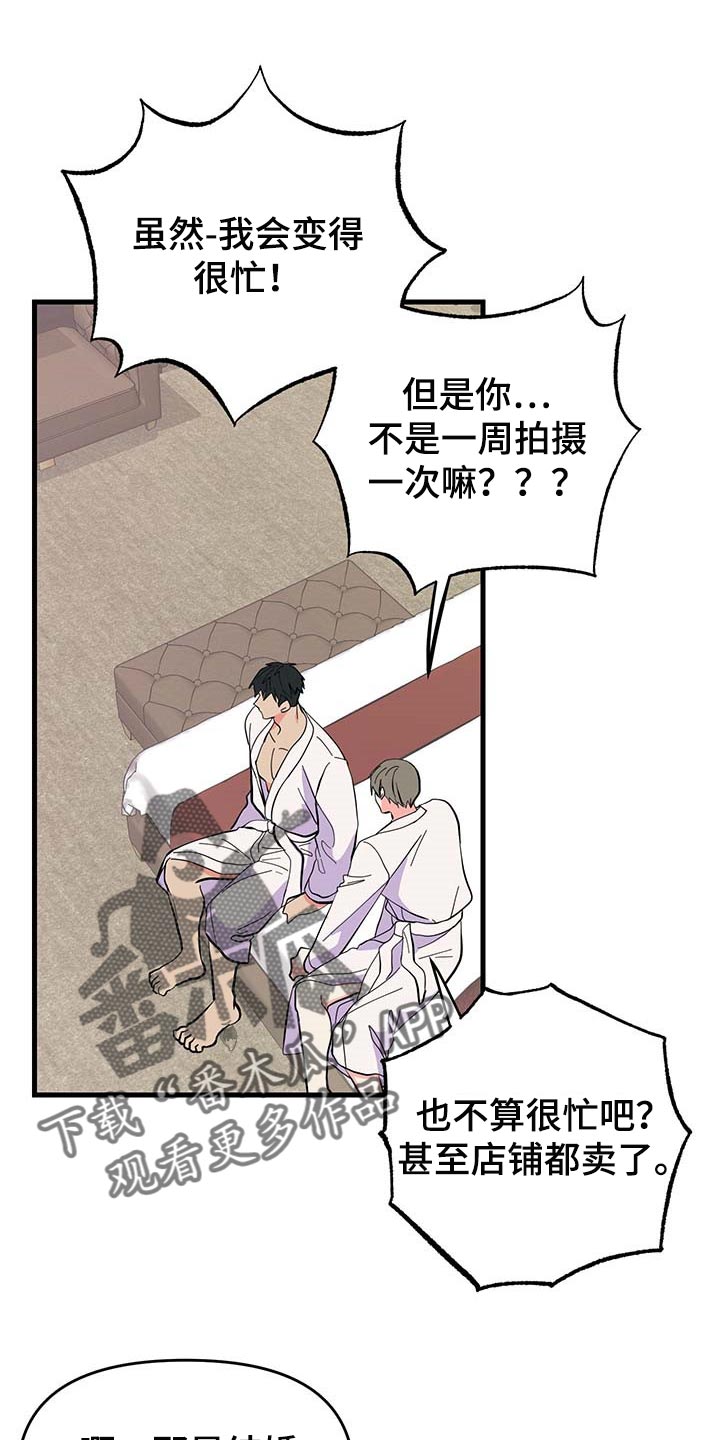 第41章：谨慎9