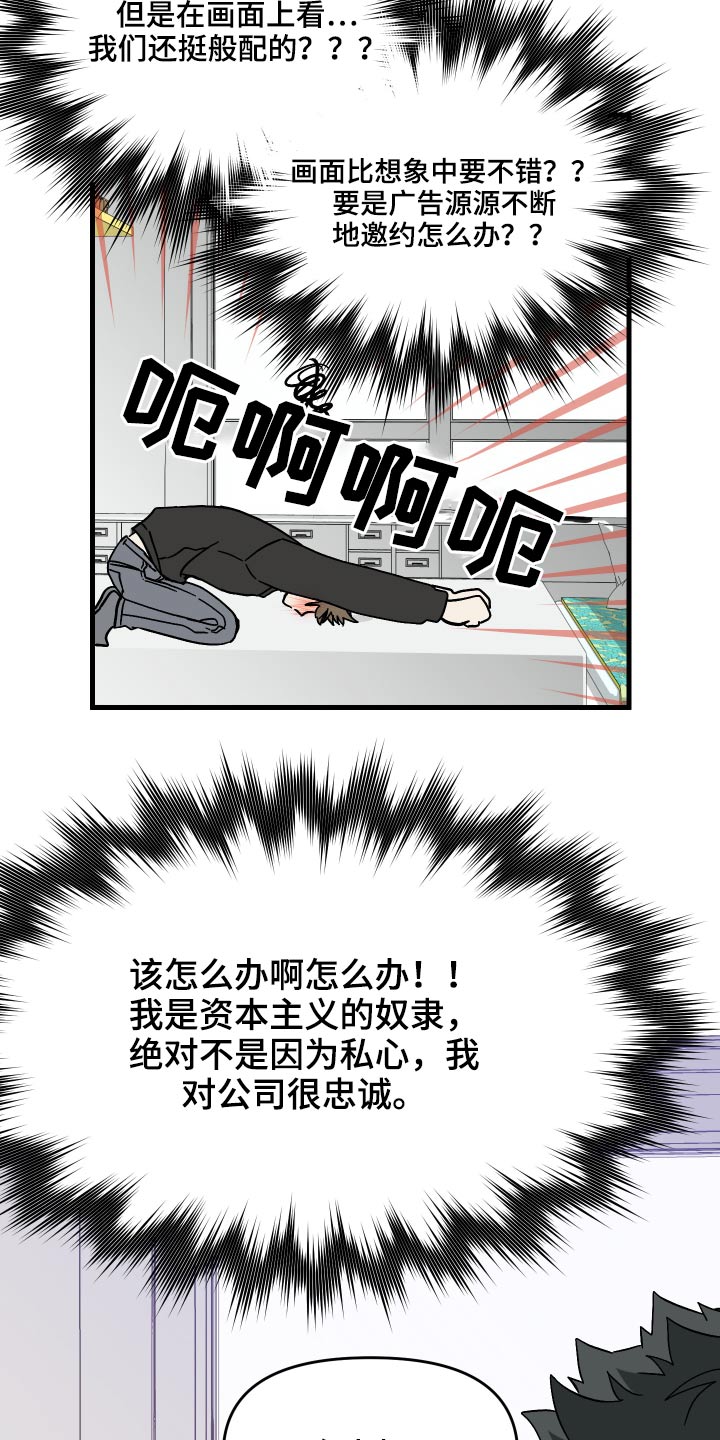 第72章：【第二季】生日11