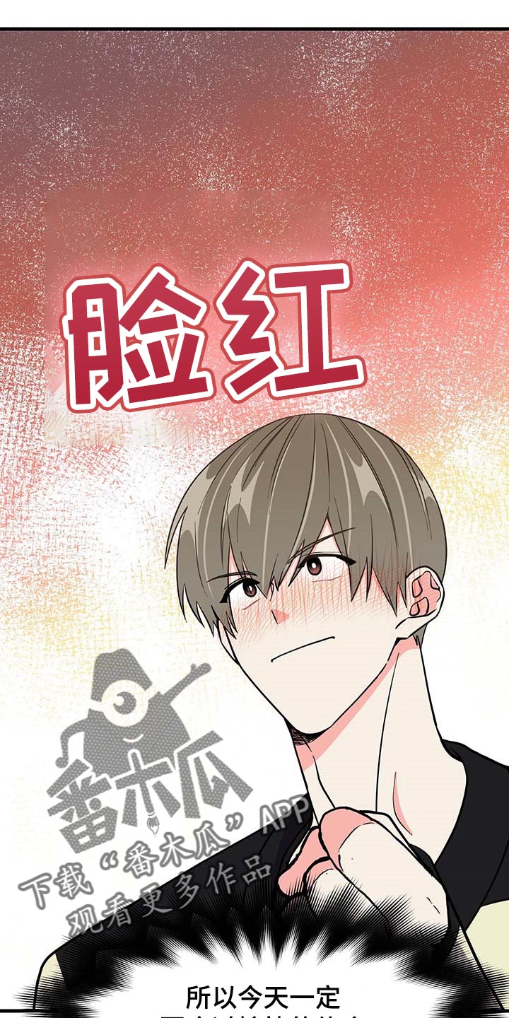 第44章：拜托4