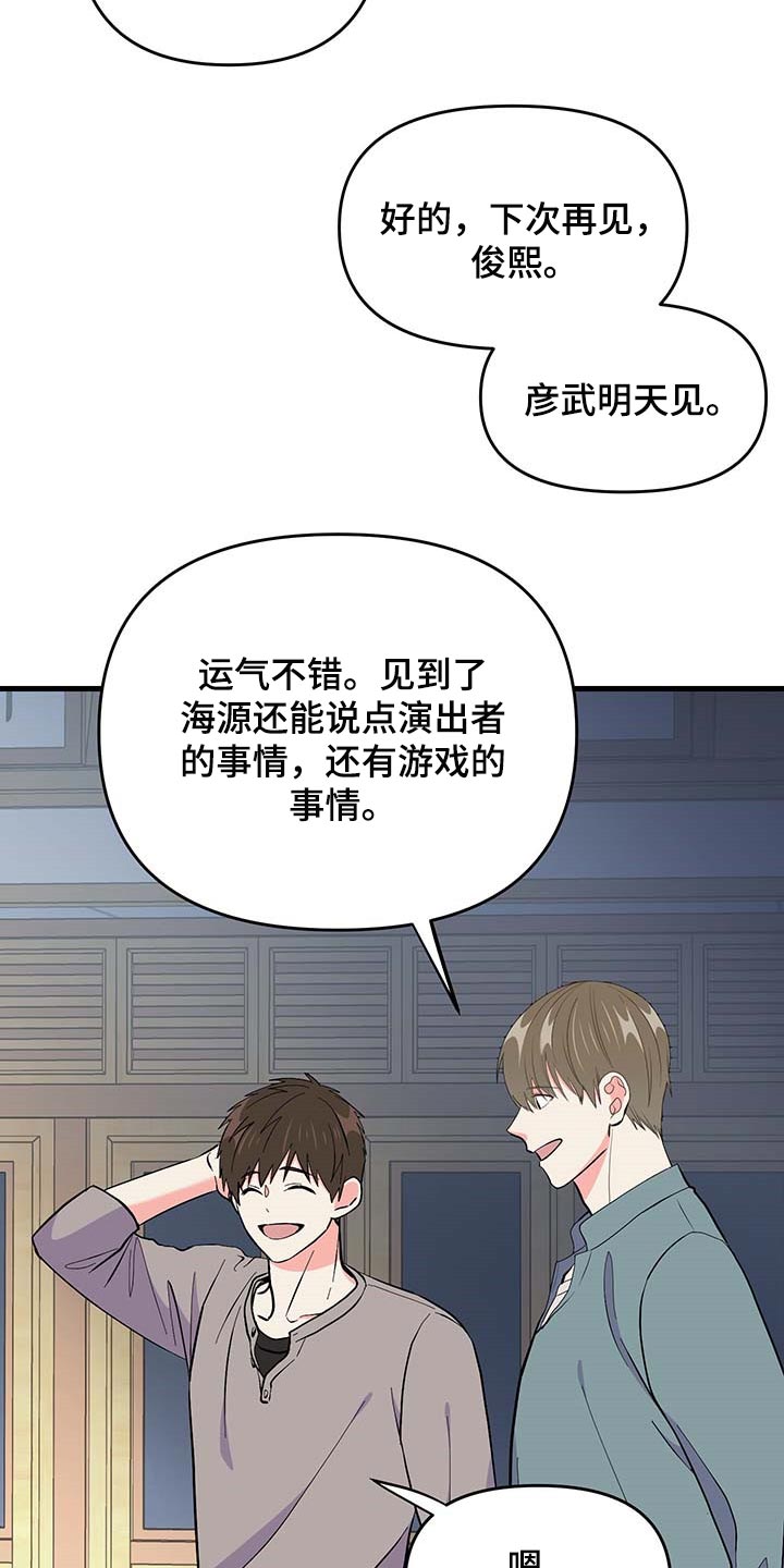 第52章：按照计划进行（第一季完结）14