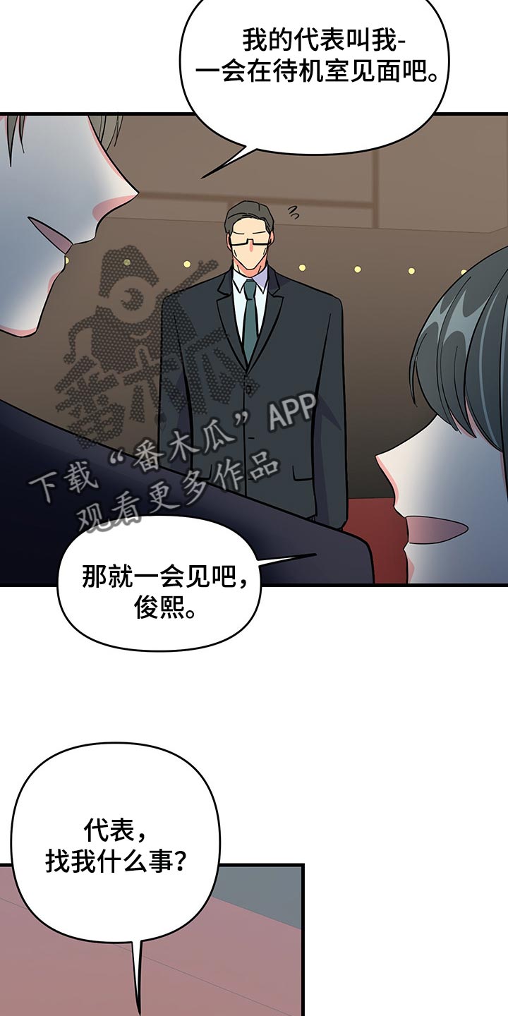 第45章：道谢29