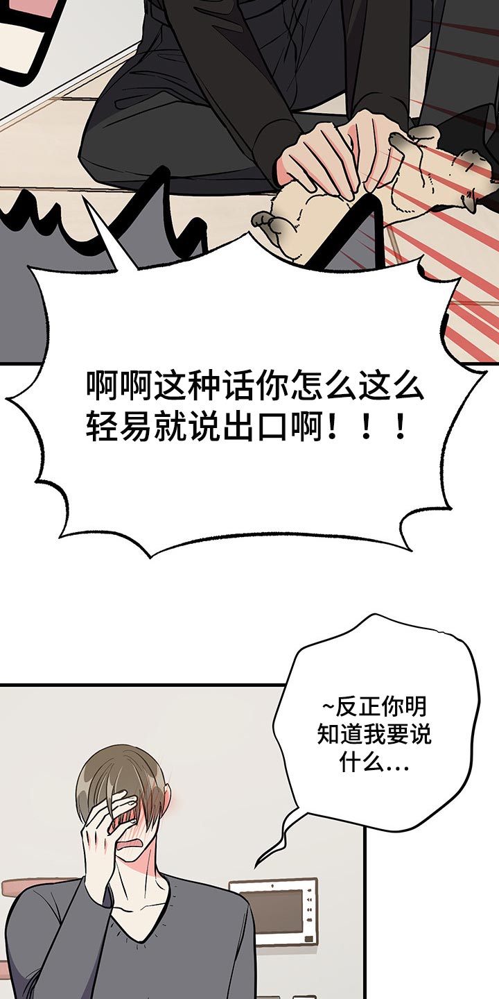 第47章：试试看吧28