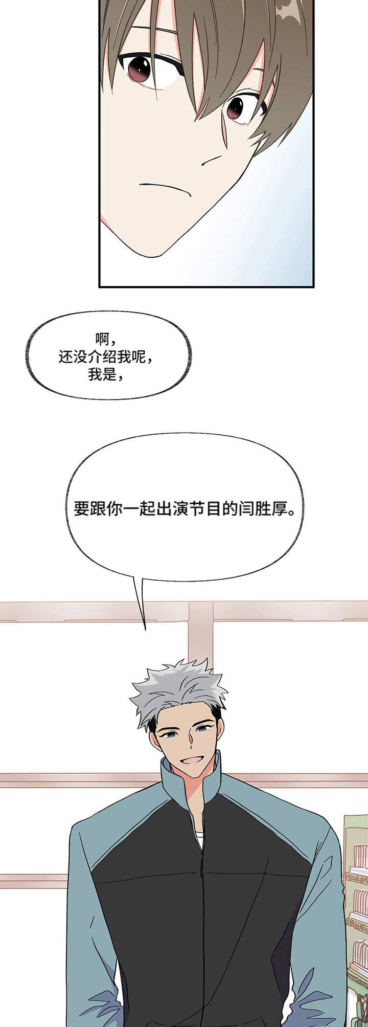 第2章：这是谁11