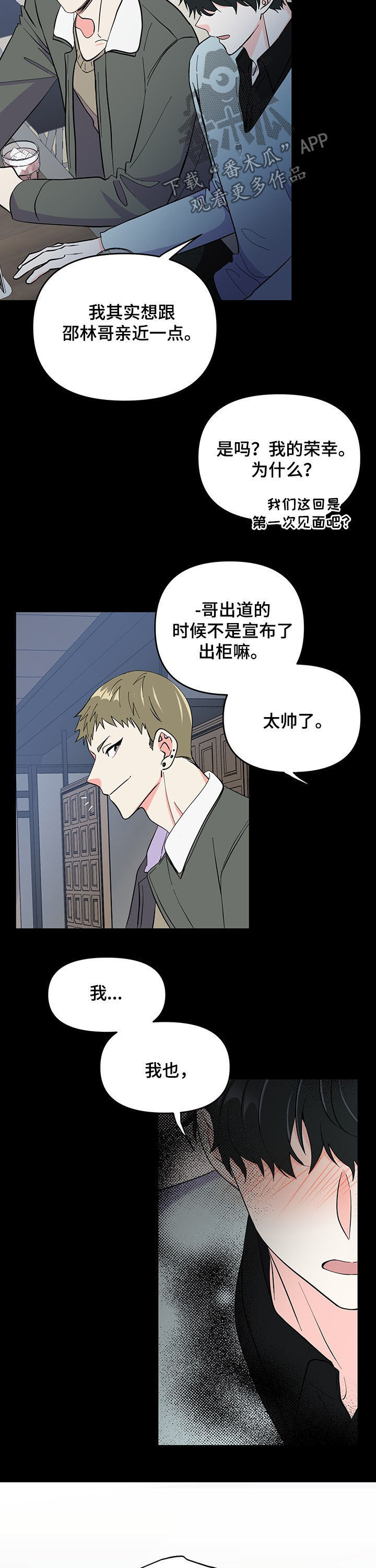 第16章：国民弟弟11