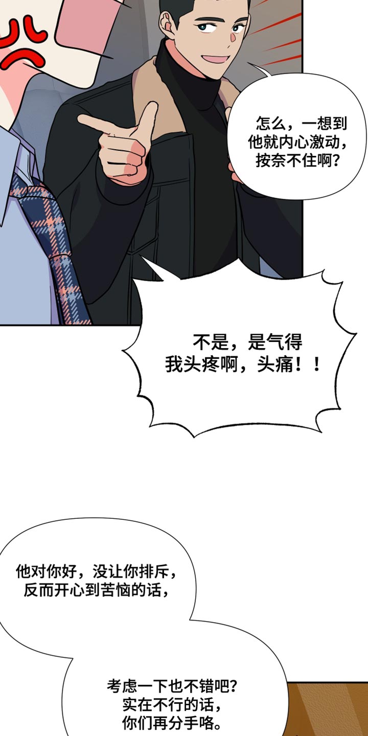 第148章：【第三季】暧昧关系19