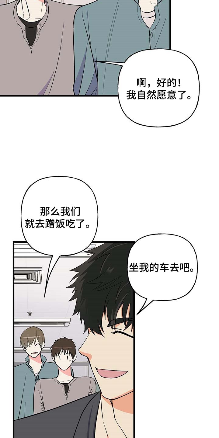 第51章：询问工作20