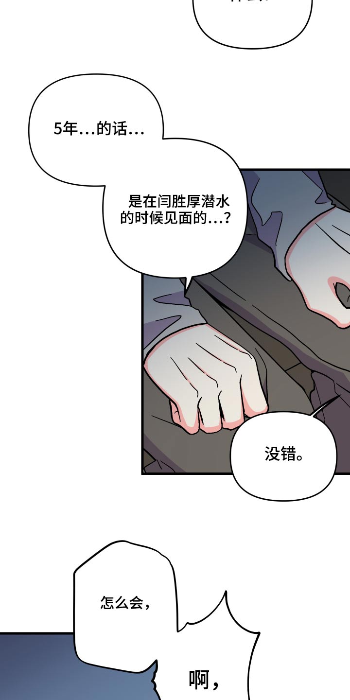 第71章：【第二季】保密13