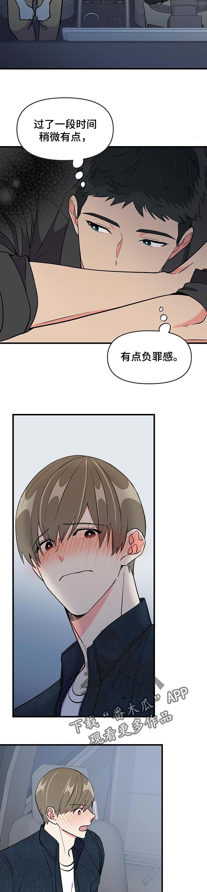 第33章：敷衍5