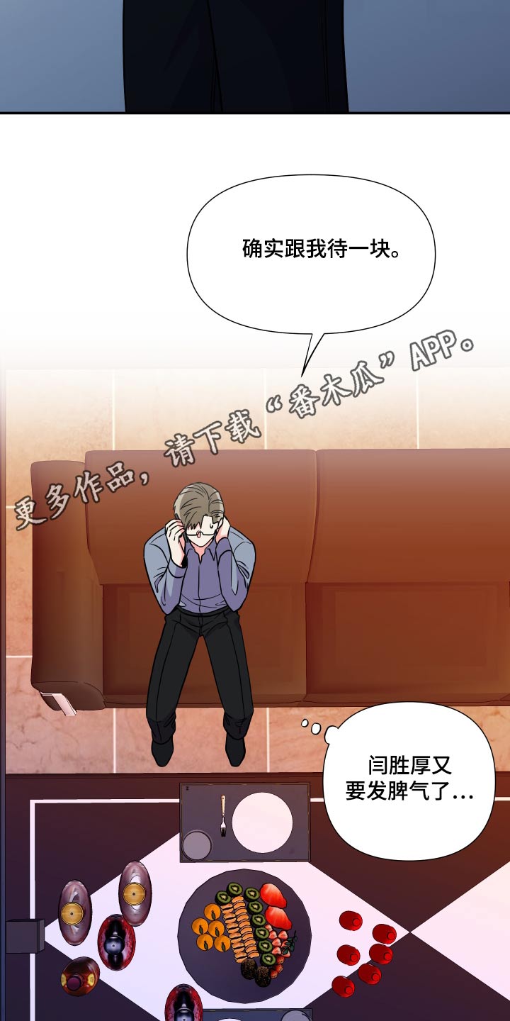 第142章：【第三季】难道26