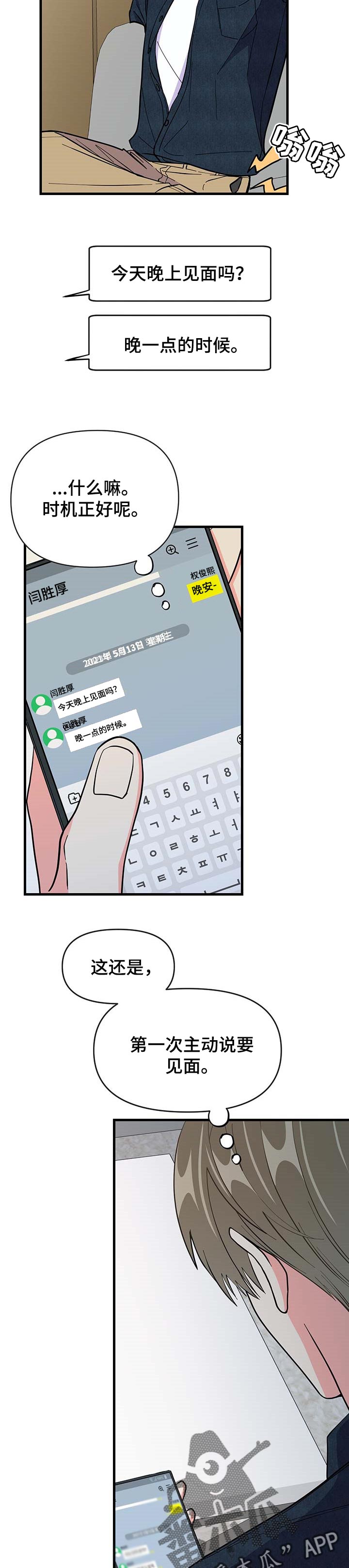 第32章：消失5