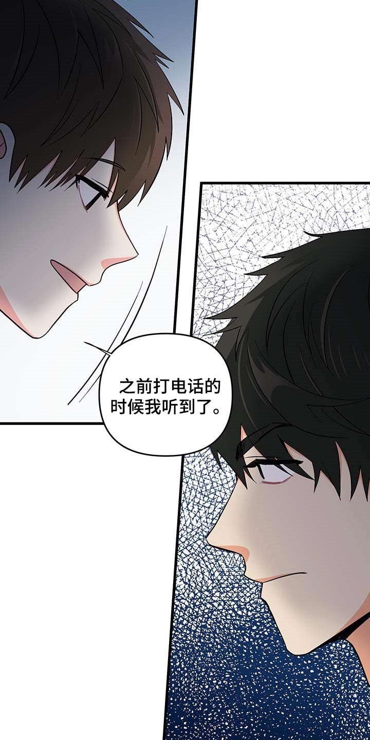 第52章：按照计划进行（第一季完结）9