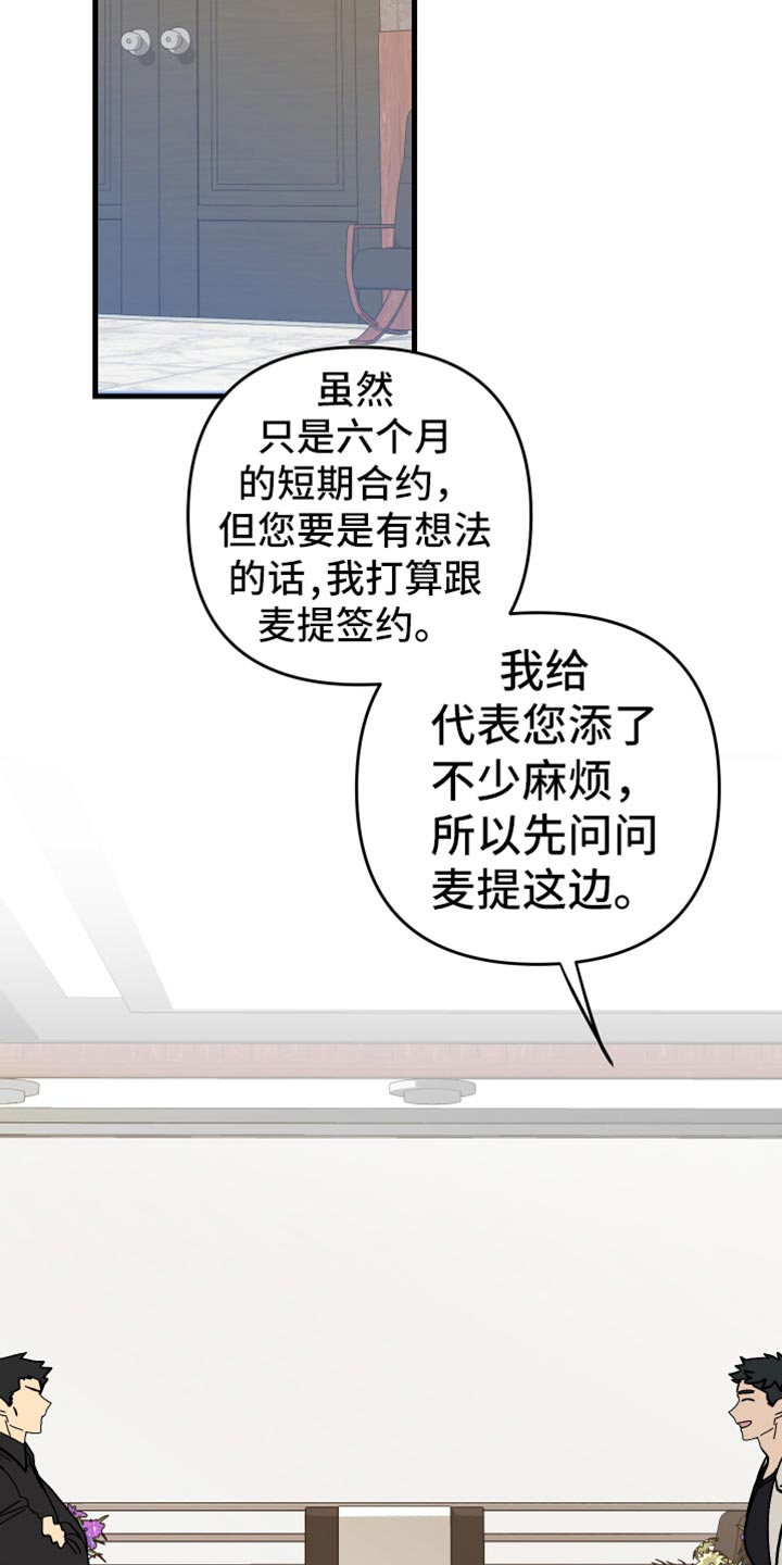 第69章：【第二季】最后一滴水3