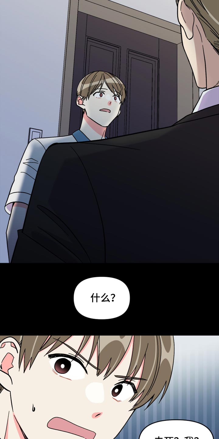 第73章：【第二季】不得已的决定14