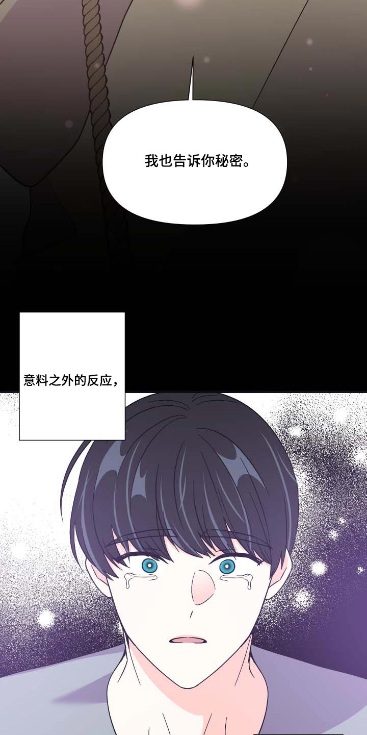 第106章：【第三季】反应18