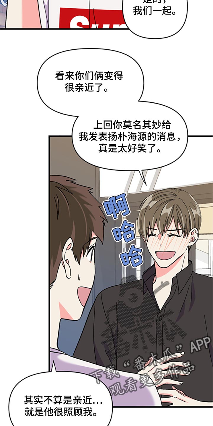第78章：【第二季】真的是讨厌4