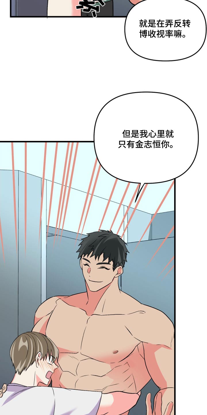 第102章：【第二季完结】一起生活10
