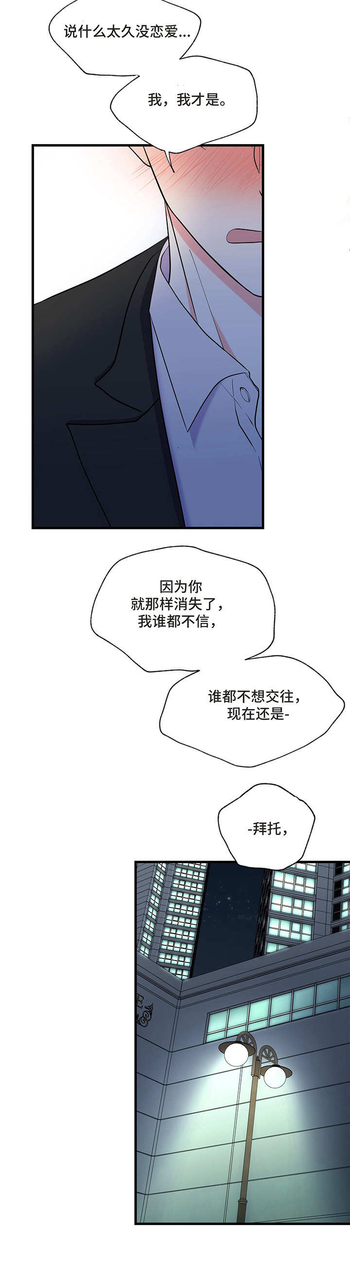 第5章：喝醉12