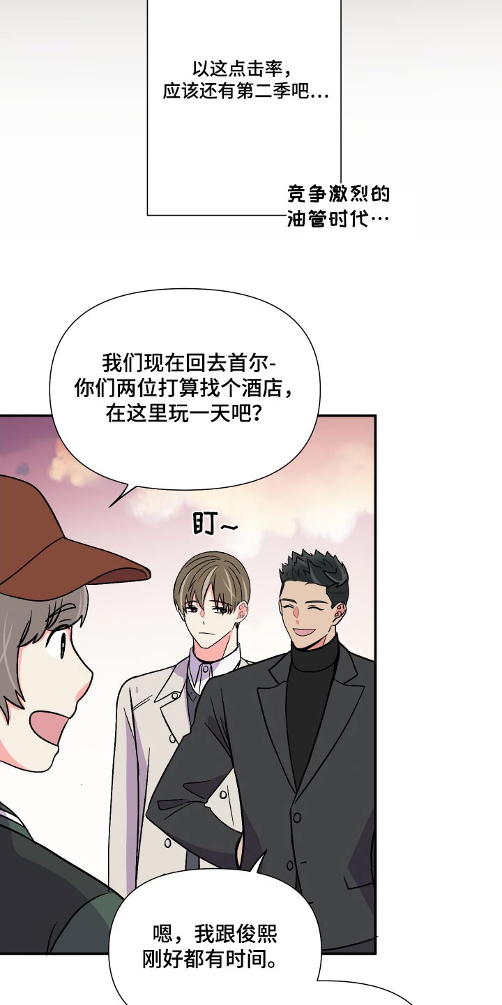 第122章：【第三季】相伴2