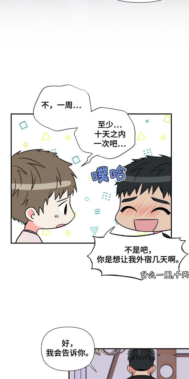 第143章：【第三季】偶尔做不到32