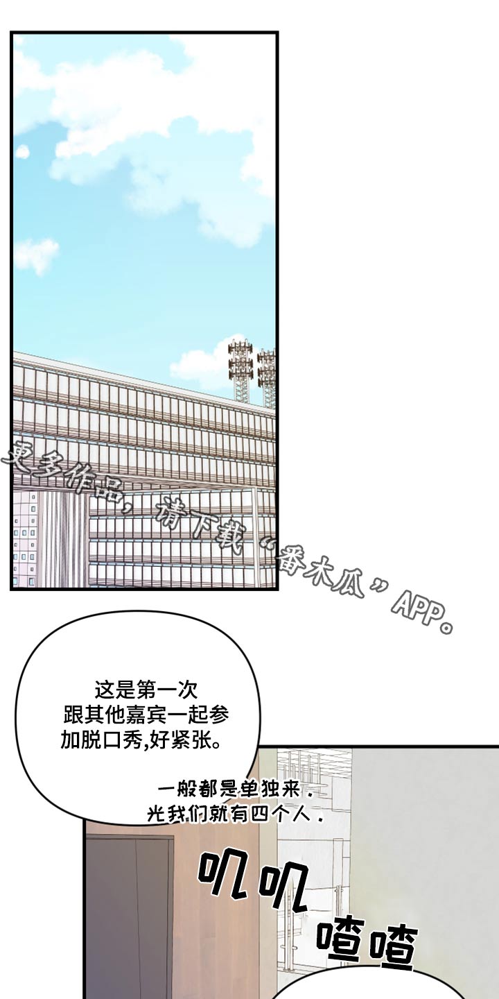 第101章：【第二季】打算 0