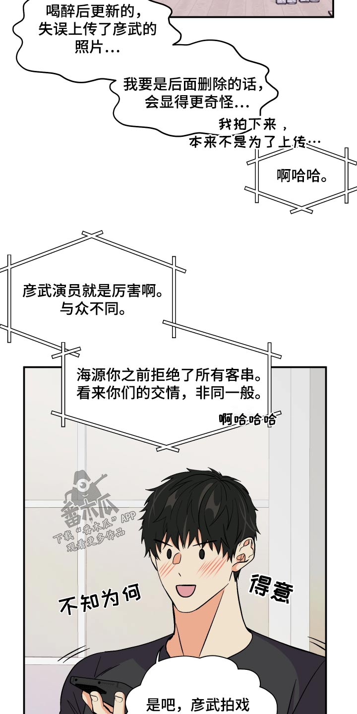 第121章：【第三季】说清楚8