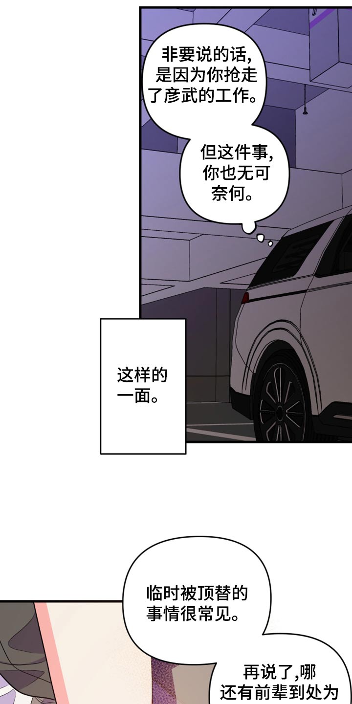 第99章：【第二季】收场22