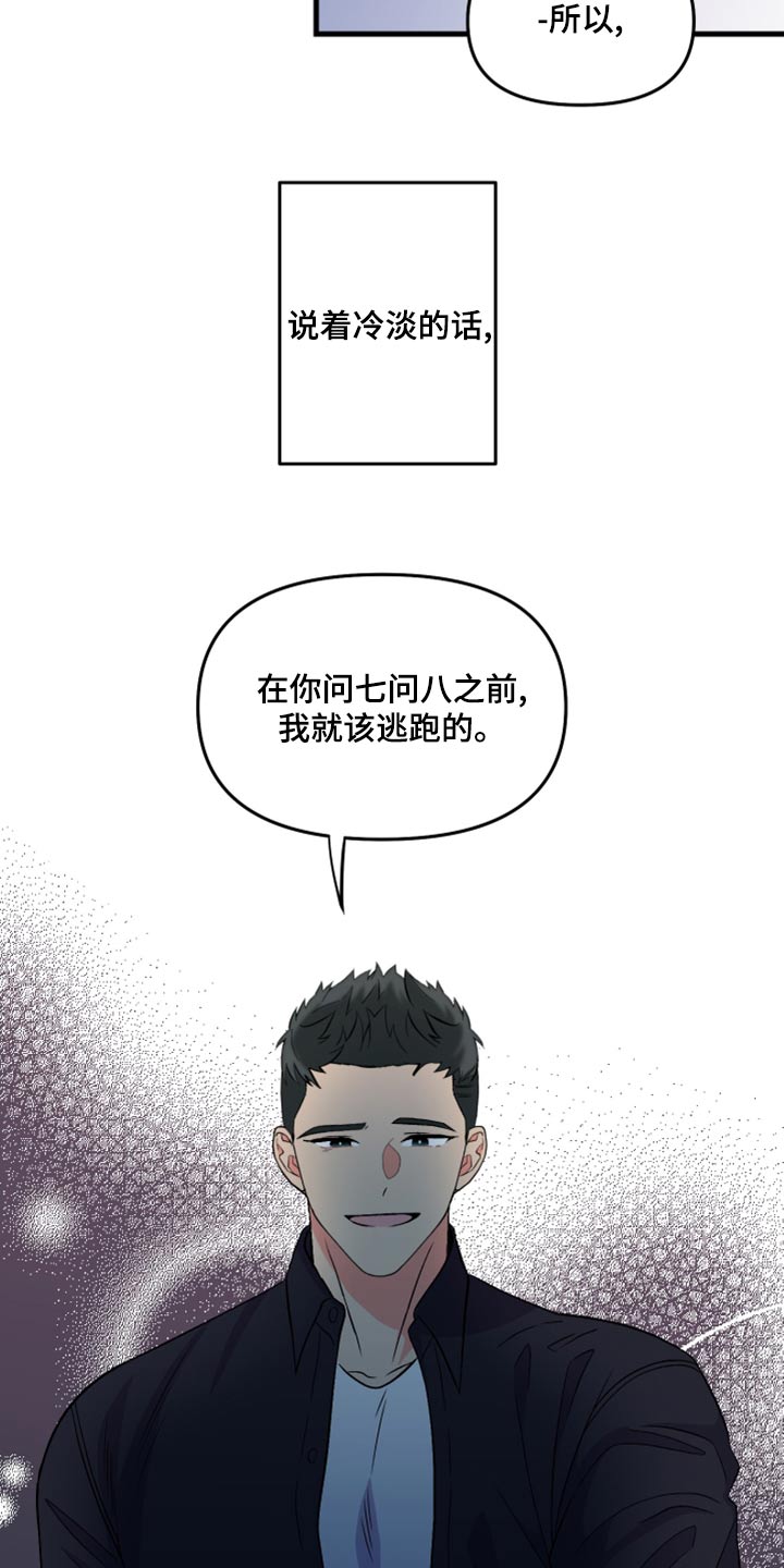 第102章：【第二季完结】一起生活1